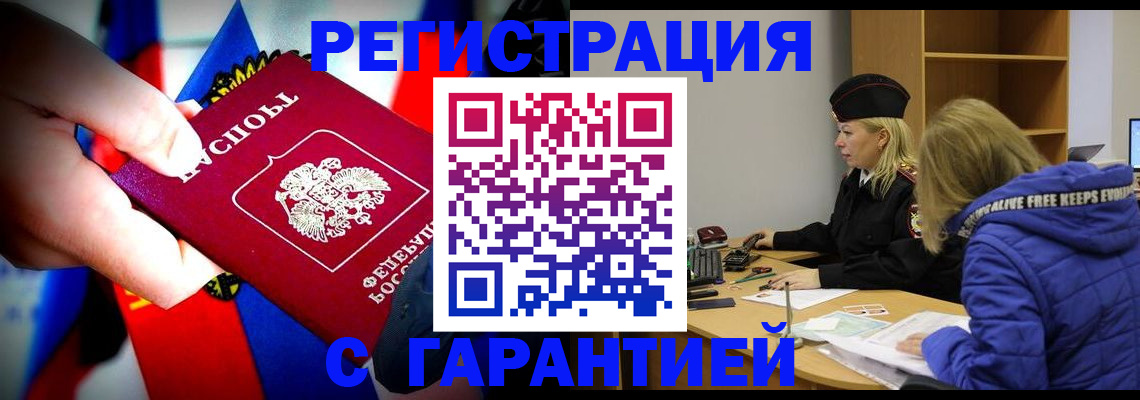временная регистрация поиск в Собинке
