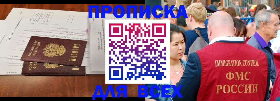 временная регистрация надежно в Собинке