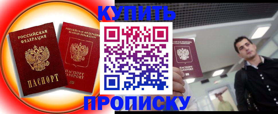регистрация в Собинке
