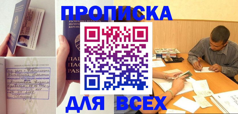 миграционный учет в Собинке