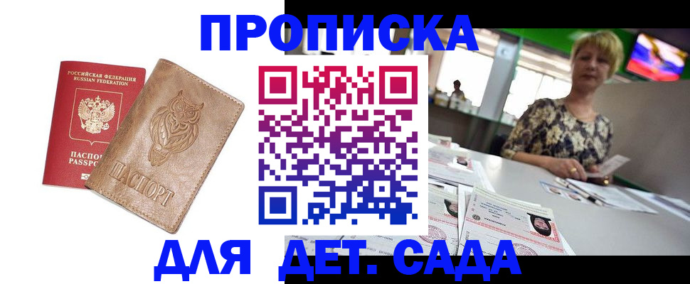 прописка гарантия в Собинке