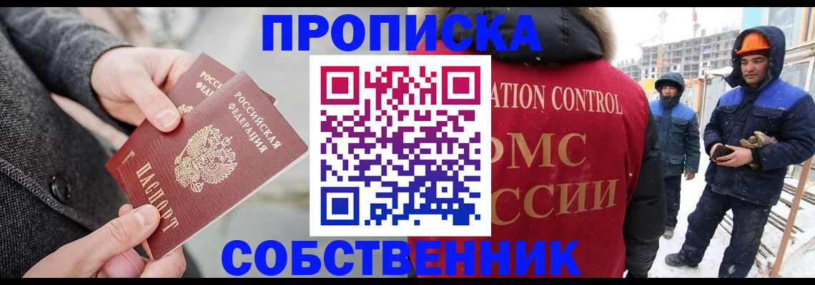 миграционный учет в Собинке