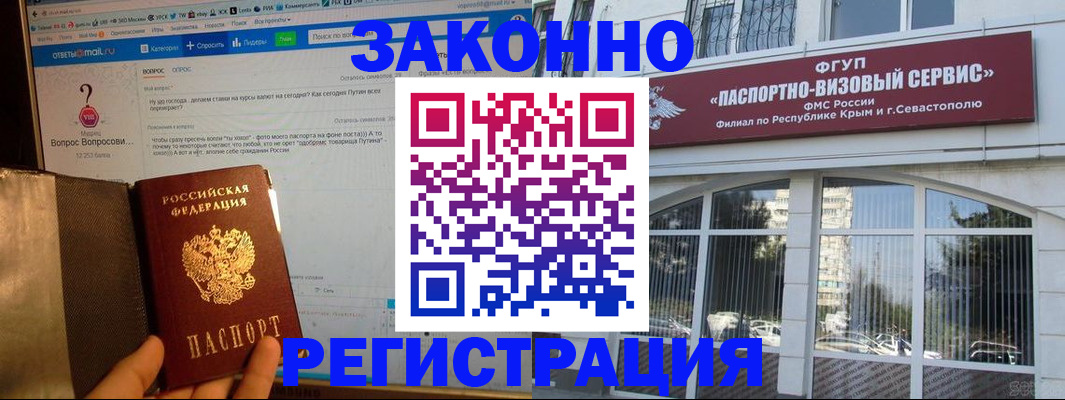 временная регистрация для всех в Собинке