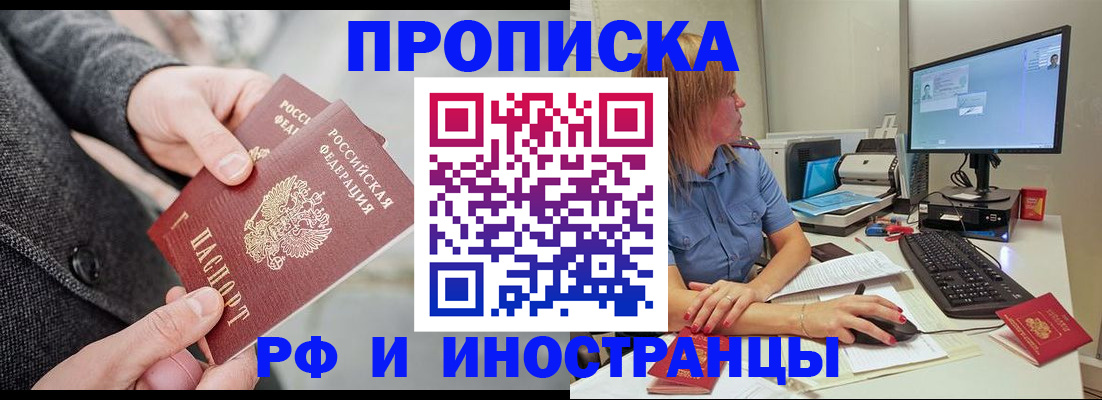 прописка для кредита в Собинке