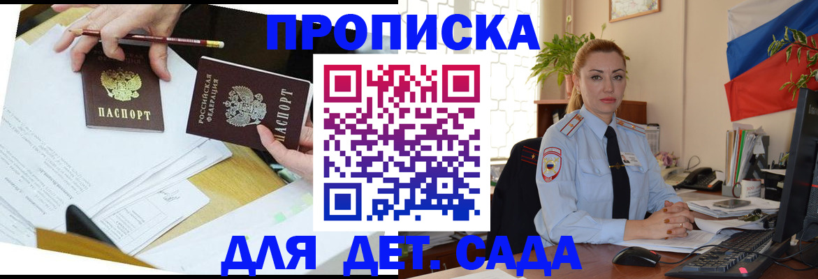 прописка 2025 в Собинке